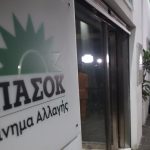 Πηγές ΠΑΣΟΚ: «Δεν θυμόταν, δεν γνώριζε, δήλωσε άγνοια για κρίσιμα θέματα η πρώην Αντιπρόεδρος του ΟΠΕΚΕΠΕ»