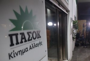 Πηγές ΠΑΣΟΚ: «Δεν θυμόταν, δεν γνώριζε, δήλωσε άγνοια για κρίσιμα θέματα η πρώην Αντιπρόεδρος του ΟΠΕΚΕΠΕ»