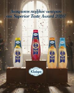 Μάζεψαν αστέρια στα Superior Taste Awards τα αναψυκτικά Κλιάφα