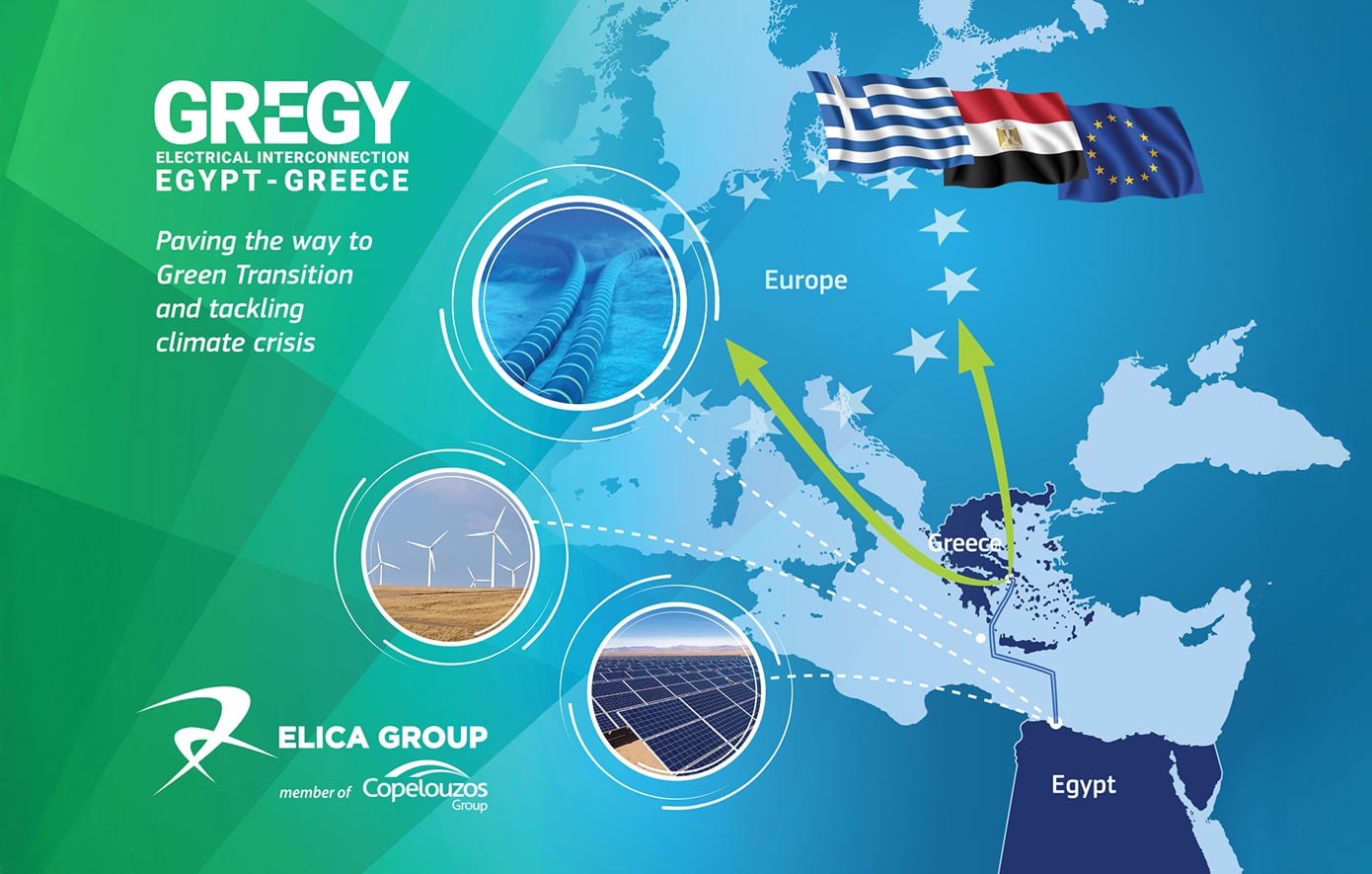 Η Ευρωπαϊκή Επιτροπή εγκρίνει την επιχορήγηση για τις μελέτες για το έργο της ηλεκτρικής διασύνδεσης Αιγύπτου-Ελλάδας GREGY