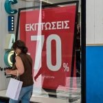 Πρεμιέρα για τις χειμερινές εκπτώσεις την Δευτέρα 12/1 - Με στρατηγική και όχι παρόρμηση