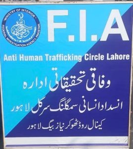 Σε κύκλωμα εμπορίας ανθρώπων αξιωματούχοι στο Πακιστάν