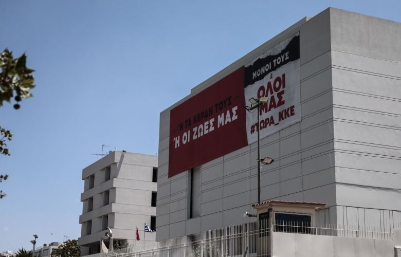 ΚΚΕ: Η συμφωνία ΕΕ-MERCOSUR αποτελεί μια ακόμα πράξη εχθρική προς τους βιοπαλαιστές αγροτοκτηνοτρόφους