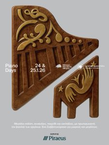 Η Πειραιώς Χορηγός του Piano Days ’26 στο Μέγαρο Μουσικής Αθηνών