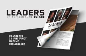 Ευγενής ανταγωνισµός µε ιδέες για το καλύτερο στην αγροτική παραγωγή