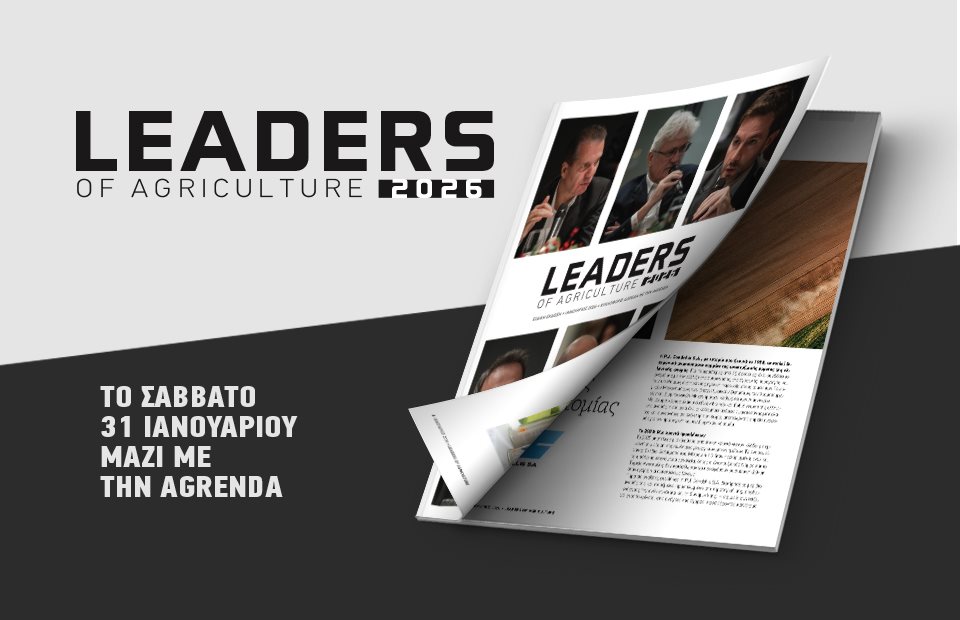 Ευγενής ανταγωνισµός µε ιδέες για το καλύτερο στην αγροτική παραγωγή
