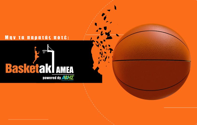 Η Nova παρουσιάζει το ντοκιμαντέρ «Μην τα παρατάς ποτέ» για το Basketaki AμεA powered by ΑΦΗΣ