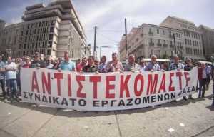 Στάση εργασίας της ΑΔΕΔΥ στις 3 Φεβρουαρίου στο Λεκανοπέδιο από τις 12:00 έως τις 15:00