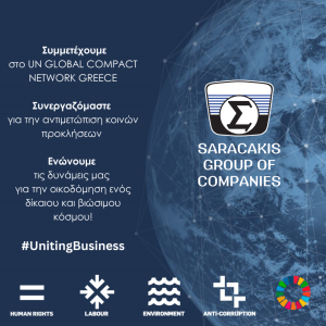 Μέλος του οικονομικού συμφώνου ΟΗΕ για εταιρική υπευθυνότητα ο Όμιλος Επιχειρήσεων Σαρακάκη