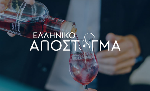 Τα κορυφαία ελληνικά αποστάγματα προσγειώνονται στο Σταύρος Νιάρχος 18 Ιανουαρίου - Winetrails