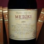 Πιο κοντά στα Ελληνικά Οινοποιεία τα «ασημικά» του Τσάνταλη, μετά την αποδοχή της αίτησης πτώχευσης - Winetrails