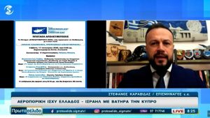 Καραβίδας: Η γεωπολιτική συγκυρία ευνοεί την απελευθέρωση της Κύπρου
