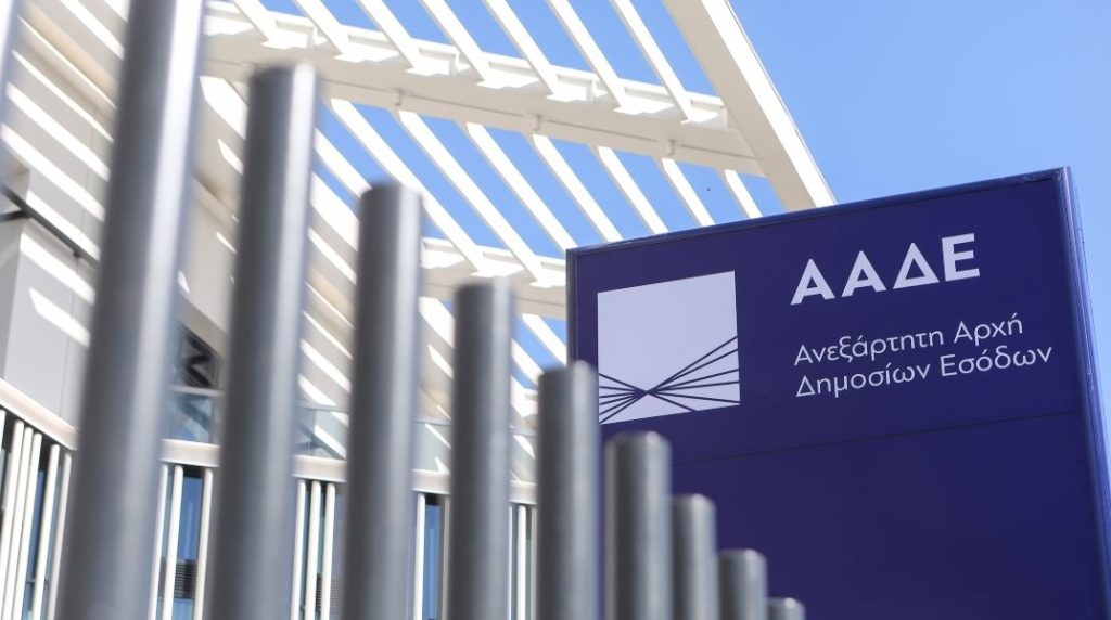 Αρμόδια για τον έλεγχο του ΕΛΕΓΕΠ η ΕΔΕΛ διευκρινίζει η ΑΑΔΕ