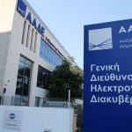 Η ΕΘΕΑΣ ζητά θεσμική συνάντηση για τη μετάβαση από τον ΟΠΕΚΕΠΕ στην ΑΑΔΕ • Έλληνας Αγρότης