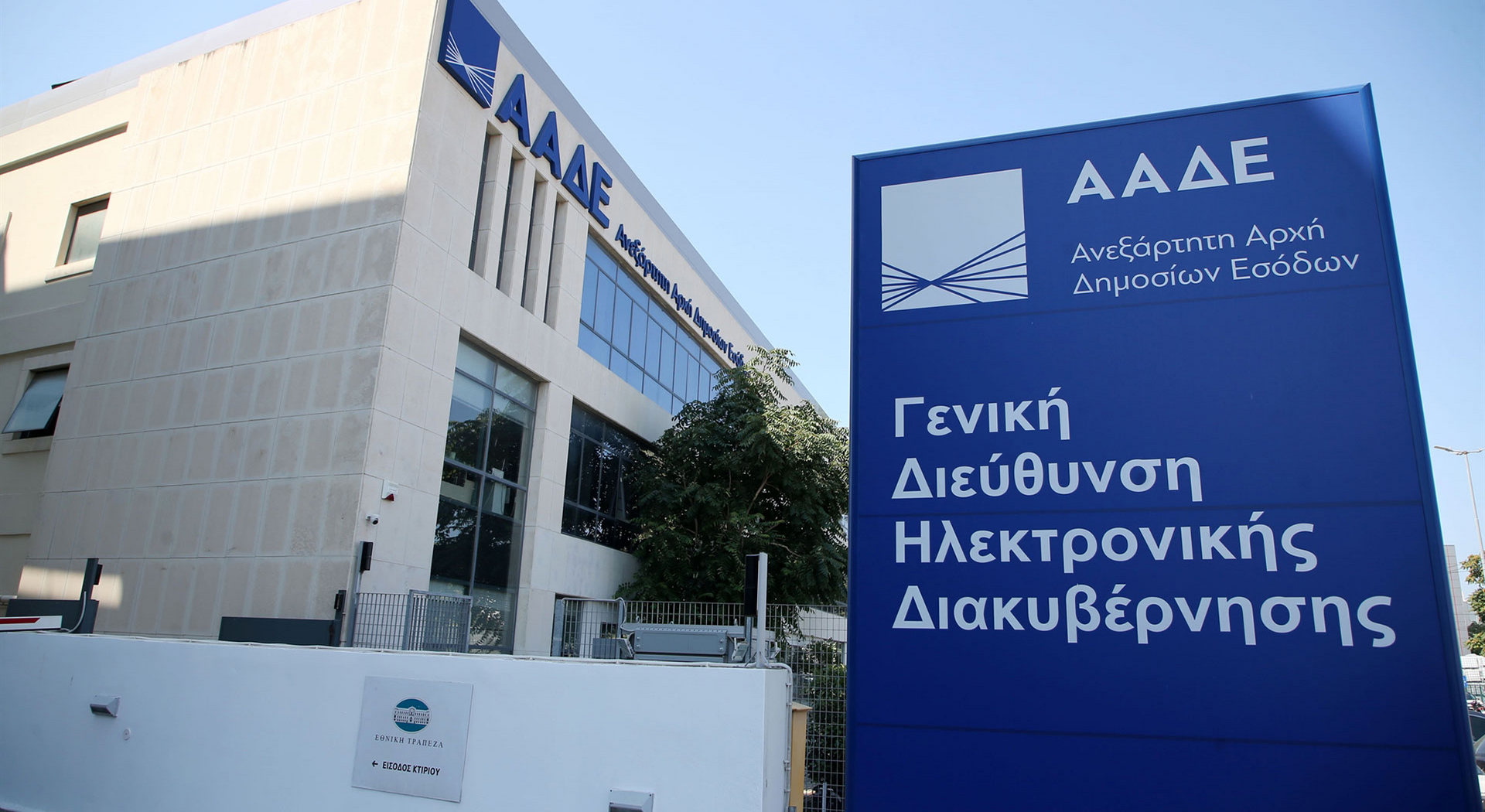 Η ΕΘΕΑΣ ζητά θεσμική συνάντηση για τη μετάβαση από τον ΟΠΕΚΕΠΕ στην ΑΑΔΕ • Έλληνας Αγρότης
