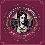 Με γλυκές νότες και σύνθετη γεύση η νέα Belgian Dubbel της Αναστασίου - Beer & Brunch