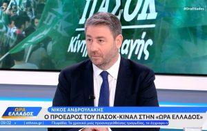 Ανδρουλάκης: «Δεν στέκεται ως υπουργός ο κ. Φλωρίδης – Δεν δικαιούται κανείς στην παράταξη να τραβά το χαλί»