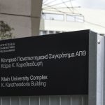 Θεσσαλονίκη: Παρέμβαση του Ρουβίκωνα σε πολυκατοικία όπου διαμένει ο κοσμήτορας της Νομικής ΑΠΘ