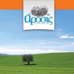 Με δύναμη πυρός 250 παραγωγών η συμπόρευση «Αροσις» - «Προϊόντα Βοΐου» • Έλληνας Αγρότης