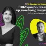 ΕΛΓΑ: Πληρωμή 6,4 εκατ. ευρώ για τον παγετό την Άνοιξη 2025