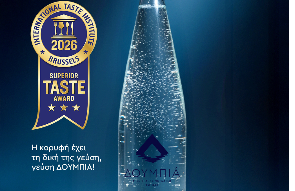 Τρία αστέρια στα Superior Taste Awards για το ανθρακούχο νερό ΔΟΥΜΠΙΑ