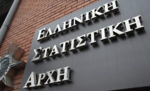 EΛΣΤΑΤ: Στο 2,6% ο πληθωρισμός τον Δεκέμβριο