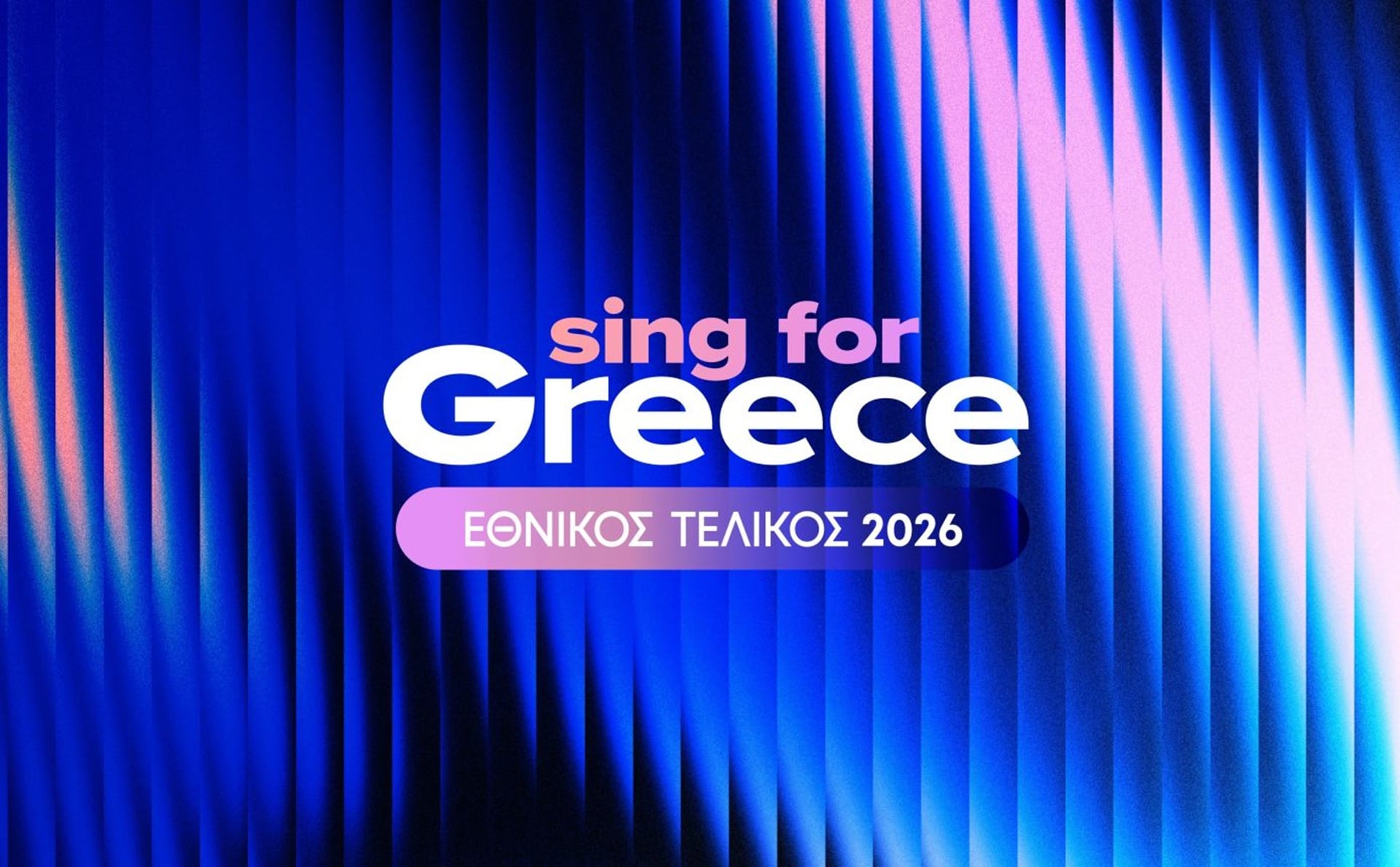 Eurovision 2026: Αποκαλύπτονται σήμερα οι 28 φιναλίστ του ελληνικού τελικού