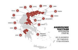 Σε ήπια ύφεση η ευλογιά λόγω χειμώνα, 470.000 οι θανατώσεις αιγοπροβάτων - Τυροκόμος