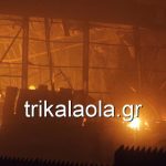 Μεγάλη πυρκαγιά σε εργοστάσιο τροφίμων στα Τρίκαλα – Αγνοούνται πέντε άτομα