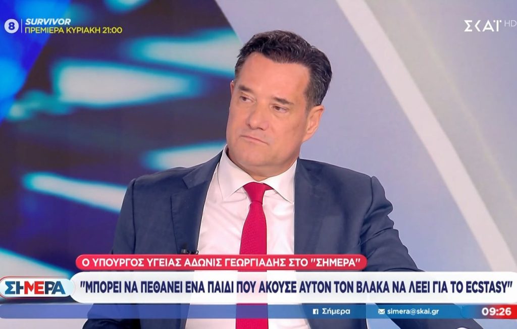 Γεωργιάδης: Να μας πει η Καρυστιανού ποιοι της προσέφεραν λεφτά και για ποιον λόγο