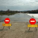 Ροδόπη: Απαγορεύτηκε η διέλευση από επτά “ιρλανδικές διαβάσεις”