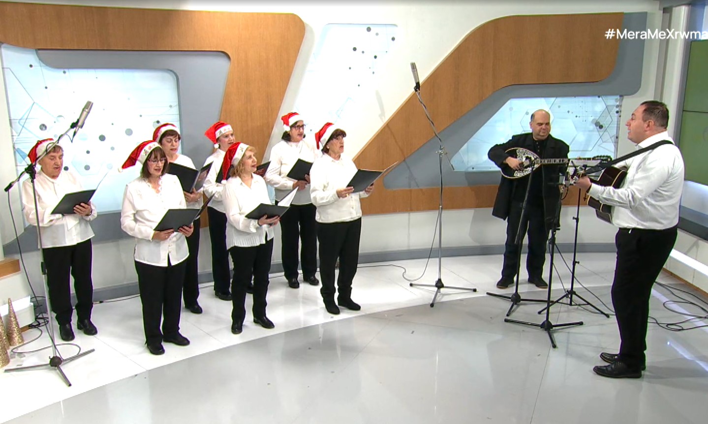 Γιορτές και τρίτη ηλικία – «Καλή χρονιά» παρέα με το ΚΑΠΗ Ευόσμου