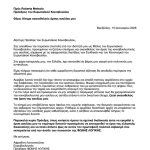 Λατινοπούλου: Ζήτησε στην Ευρωβουλή την άρση της ασυλίας της – «Έχει κατατεθεί αγωγή από πολιτικούς αντιπάλους»