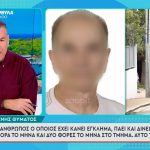 Οργή Λιάγκα για την πατροκτονία στη Γλυφάδα: Του έκλεισε το τηλέφωνο ο Μιχάλης Γιαννάκος – «Τι βγήκε να μας πει; Άντε από ‘δω»