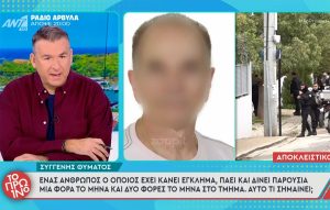 Οργή Λιάγκα για την πατροκτονία στη Γλυφάδα: Του έκλεισε το τηλέφωνο ο Μιχάλης Γιαννάκος – «Τι βγήκε να μας πει; Άντε από ‘δω»