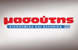 Υπεγράφη προσύμφωνο για την εξαγορά του 100% της εταιρείας ΑΝΕΔΗΚ Κρητικός από την Διαμαντής Μασούτης