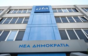 Αναβάλλονται όλες οι προγραμματισμένες εκδηλώσεις της ΝΔ έως την Τετάρτη