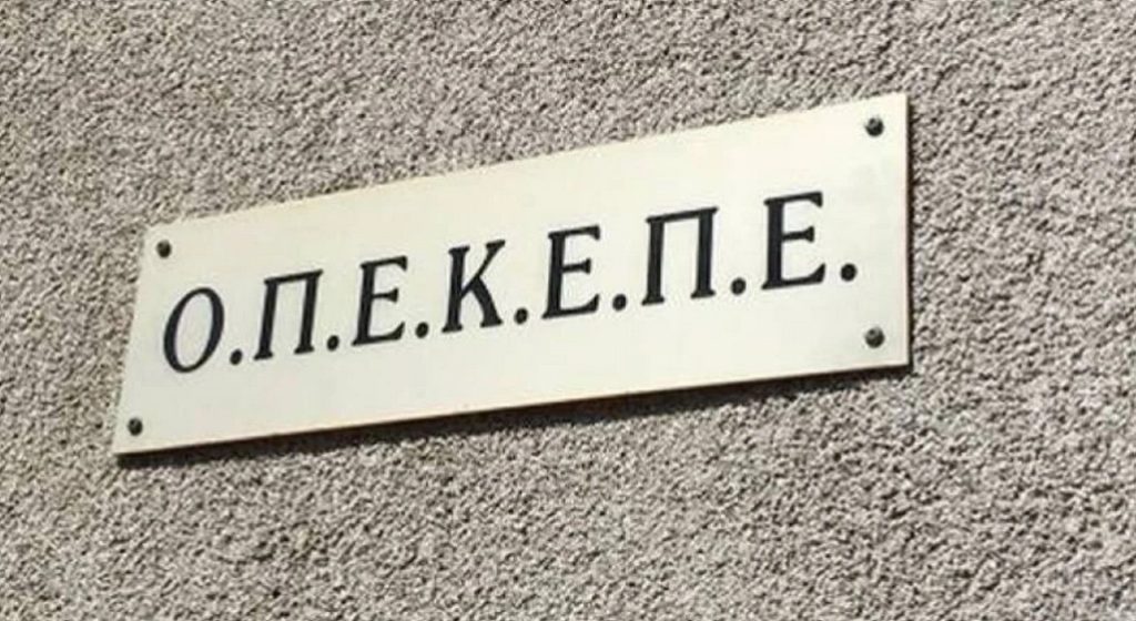 ΟΠΕΚΕΠΕ: Κατέθεσε η πρώην αντιπρόεδρος Δ. Χαλικιά - Τι είπε για Βορίδη, Βάρρα, Σημανδράκο και Τυχεροπούλου • Έλληνας Αγρότης