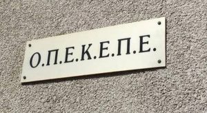 ΟΠΕΚΕΠΕ: Κατέθεσε η πρώην αντιπρόεδρος Δ. Χαλικιά - Τι είπε για Βορίδη, Βάρρα, Σημανδράκο και Τυχεροπούλου • Έλληνας Αγρότης