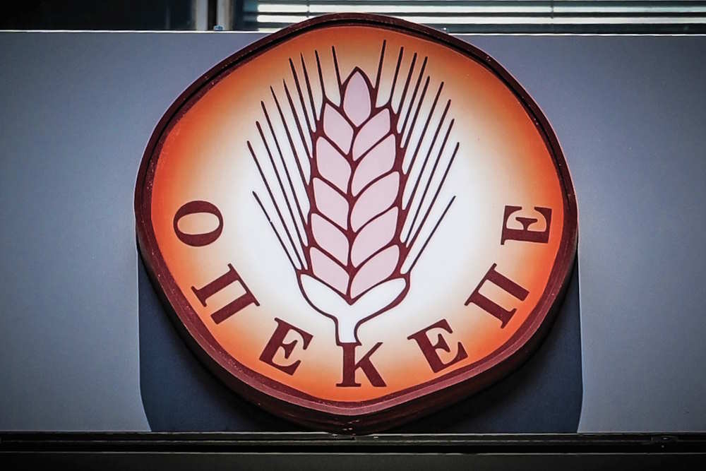 Σκάνδαλο ΟΠΕΚΕΠΕ: Δέσμευση περιουσίας για 2 άτομα - Αδικαιολόγητα ποσά σε ακίνητα και στοιχήματα • Έλληνας Αγρότης