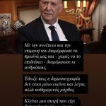 Γιώργος Παπαδάκης: Το «αντίο» από συναδέλφους του παρουσιαστές και δημοσιογράφους