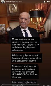 Γιώργος Παπαδάκης: Το «αντίο» από συναδέλφους του παρουσιαστές και δημοσιογράφους