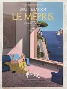 Μπριζίτ Μπαρντό (1934-2025) - Το πιο λαμπρό αστέρι έσβησε για πάντα