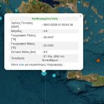 Σεισμός 4,6 Ρίχτερ ανοιχτά της Κρήτης