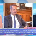 Σίσσυ Χρηστίδου σε Μητσοτάκη: «Και το να είσαι γιος πρωθυπουργού μέχρι να γίνεις πρωθυπουργός θα έπρεπε να έχει μεγάλη απόσταση»