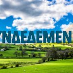 Καλλιεργητές σταφίδας και τομάτας ζητούν να ανοίξει η πλατφόρμα του ΟΠΕΚΕΠΕ για τις συνδεδεμένες • Έλληνας Αγρότης