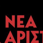 Καταρρέει το αγροτικό εισόδημα στην Ελλάδα : το αποτύπωμα της κυβερνητικής αποτυχίας στον αγροτικό τομέα