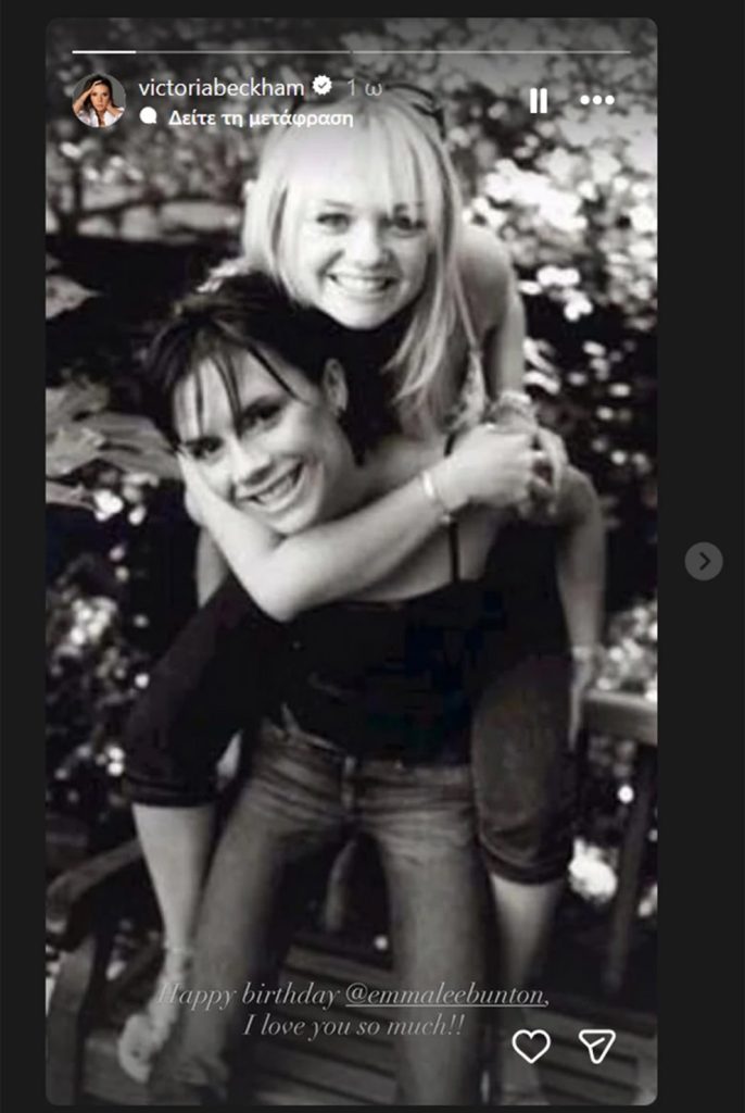 Η Βικτόρια Μπέκαμ αγνοεί το ξέσπασμα του γιου της, αλλά είναι «συντετριμμένη» – Τι ανέβασε στα social media