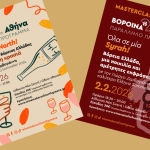 Εμβάθυνση στον βορειοελλαδίτικο αμπελώνα με 2 Masterclasses
