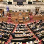 Εγκρίθηκε η σύσταση διακομματικής επιτροπής για τον πρωτογενή